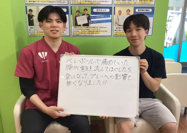 【バレーボールの腰痛改善】プレーへの影響もゼロになりました！！