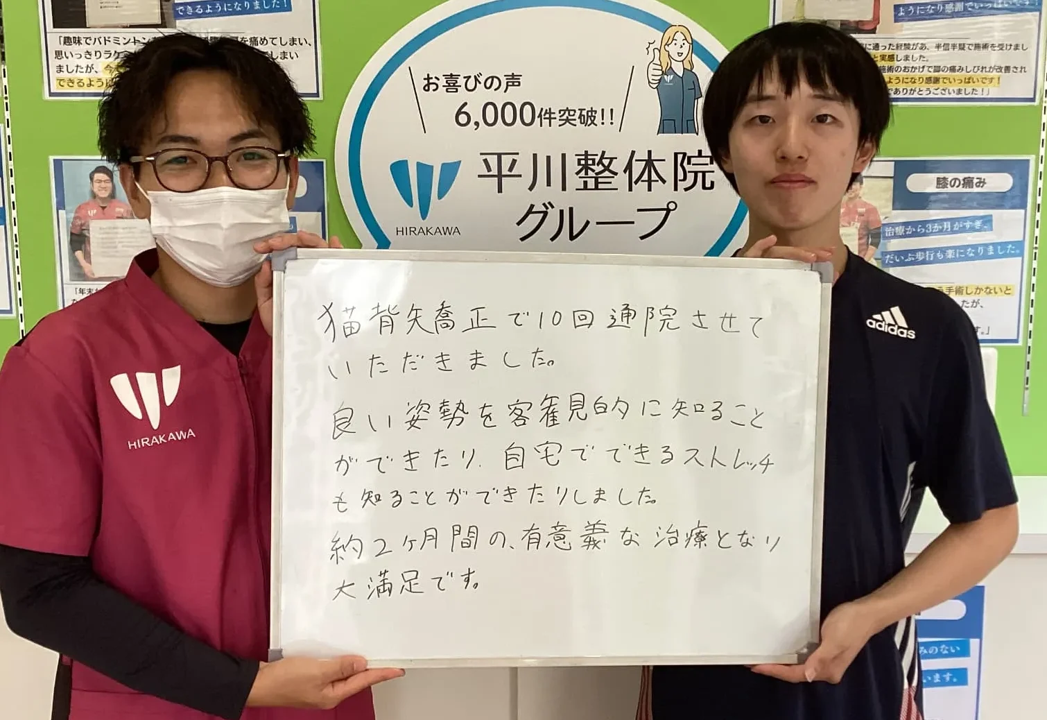 患者様レビュー