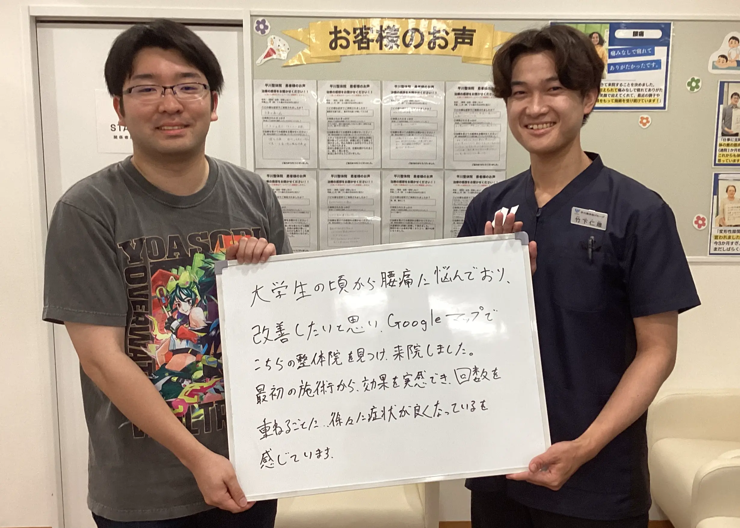 患者様レビュー