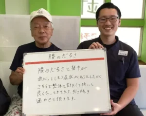 腰のだるさと背中の曲がりが改善！「良くなってきてます」