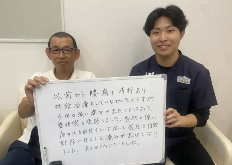 【ぎっくり腰】日常動作で痛みがほぼゼロに！