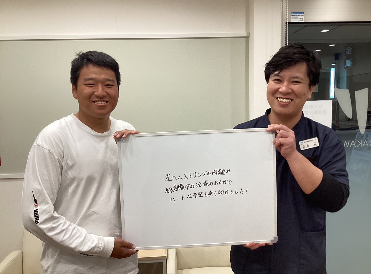 症状改善事例Vol.1ー肉離れー