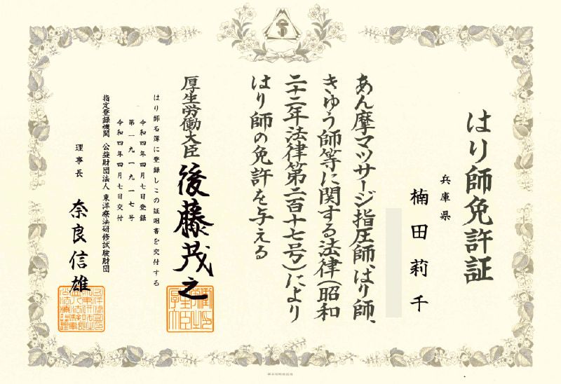 免許証