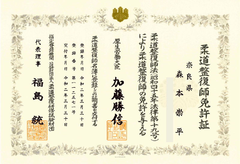 免許証