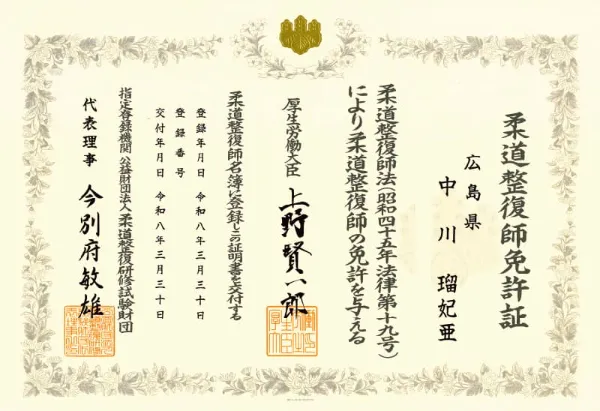 免許証