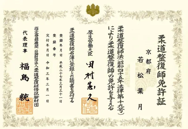 免許証