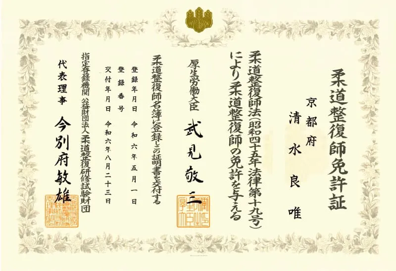 免許証
