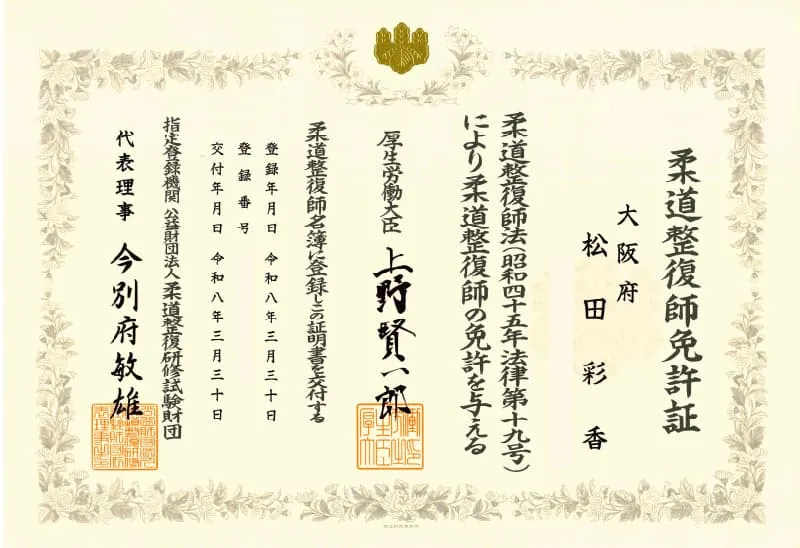 免許証