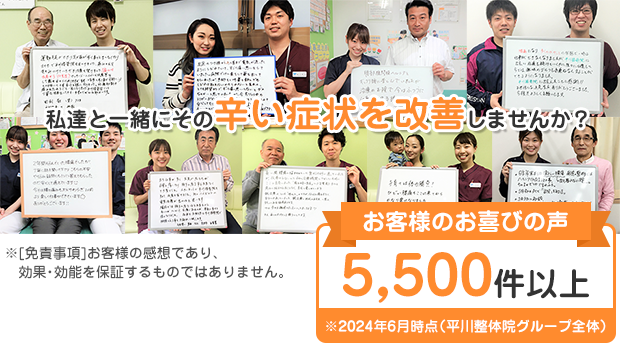 お客様のお喜びの声 2,900件以上