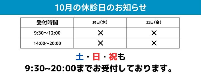 営業日のお知らせ