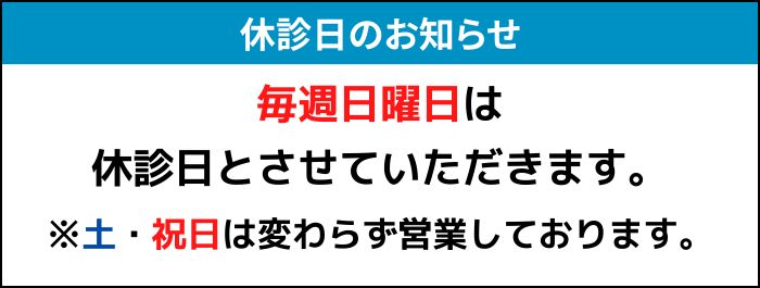 営業日のお知らせ