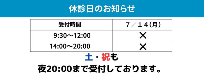 営業日のお知らせ