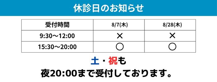 営業日のお知らせ