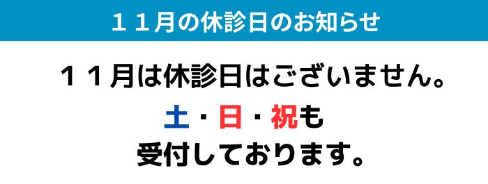 営業日のお知らせ