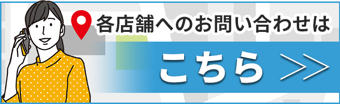 平川接骨院グループが京都各地域で口コミ1位獲得！