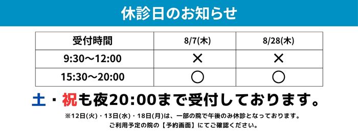 営業日のお知らせ