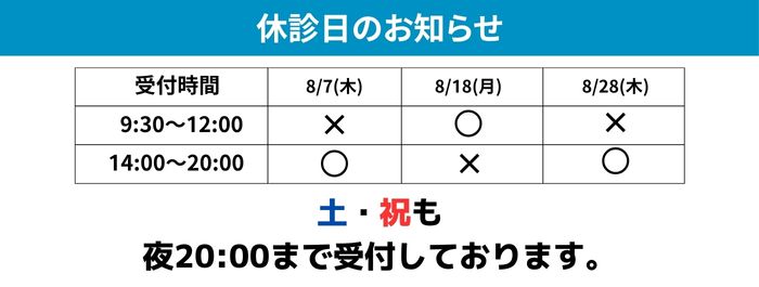 営業日のお知らせ